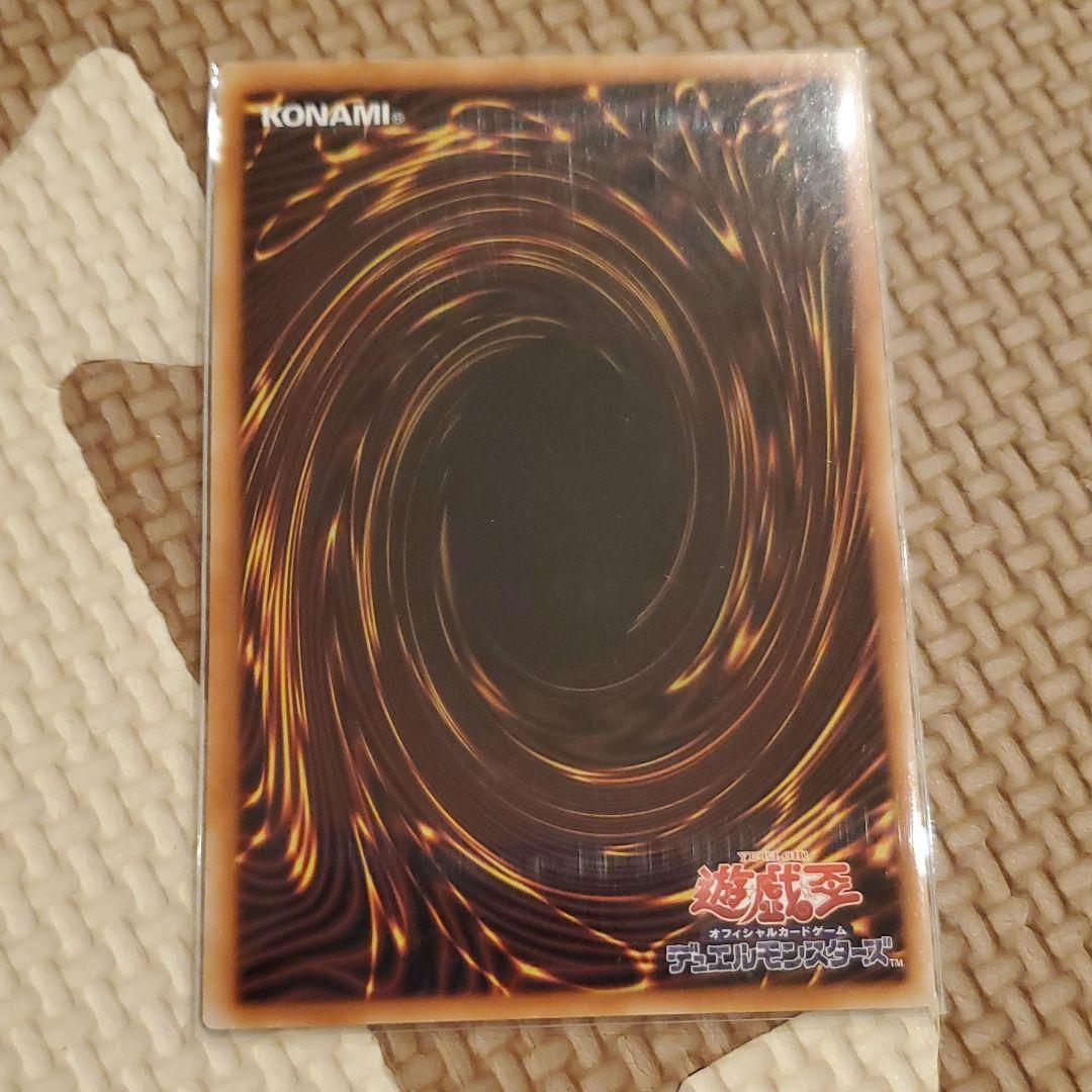 遊戯王 ガーディアン・エアトス　アジア　シークレット
