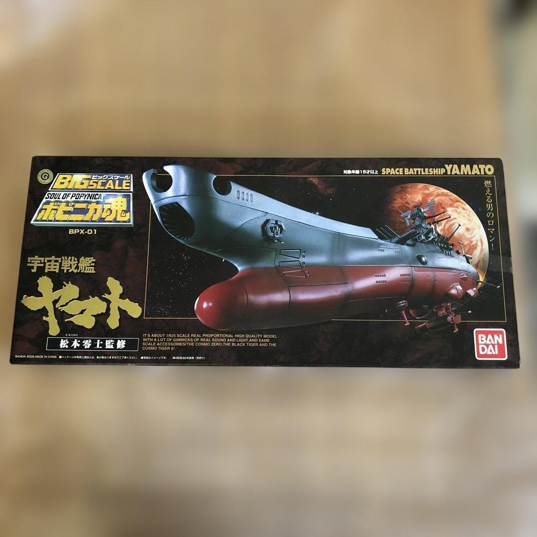 ポピニカ魂 宇宙戦艦ヤマト BPX-01(松本零士監修)