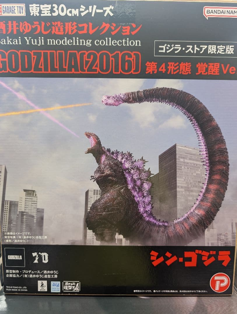 東宝30センチシリーズ.ゴジラ2016.第4形態.覚醒バージョン。