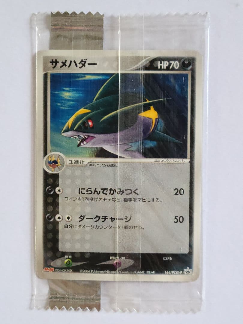ポケモンカード 明治　プロモ13枚セット