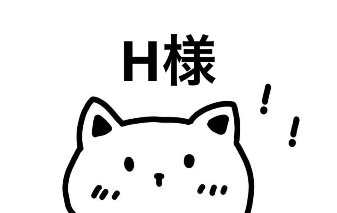 Hページ
