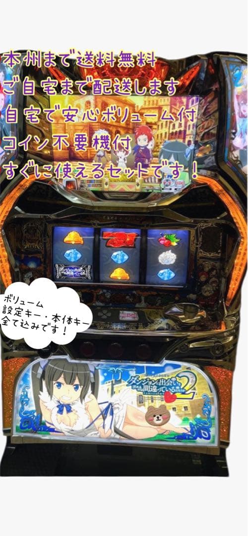 ダンジョンに出会いを求めているのは間違っているのだろうか2 頼める便　不要機付