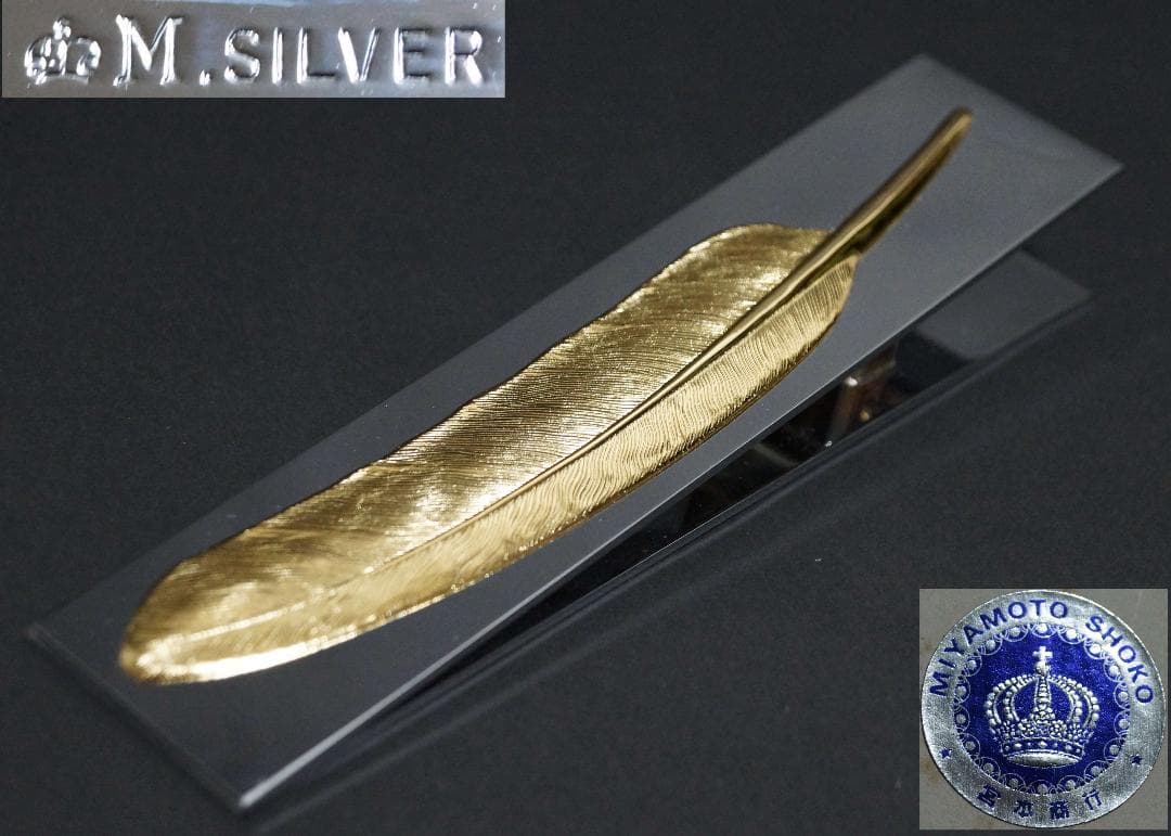 銀器 宮本商行シルバークリップ 羽フェザー ゴールド M.SILVER刻印