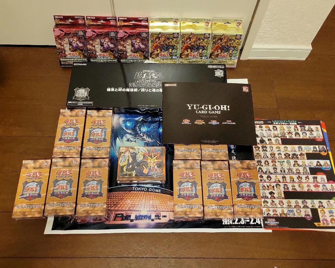 遊戯王　決闘者伝説　東京ドーム限定　セット