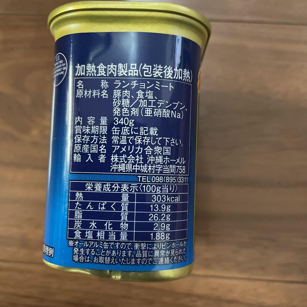 スパム24個
