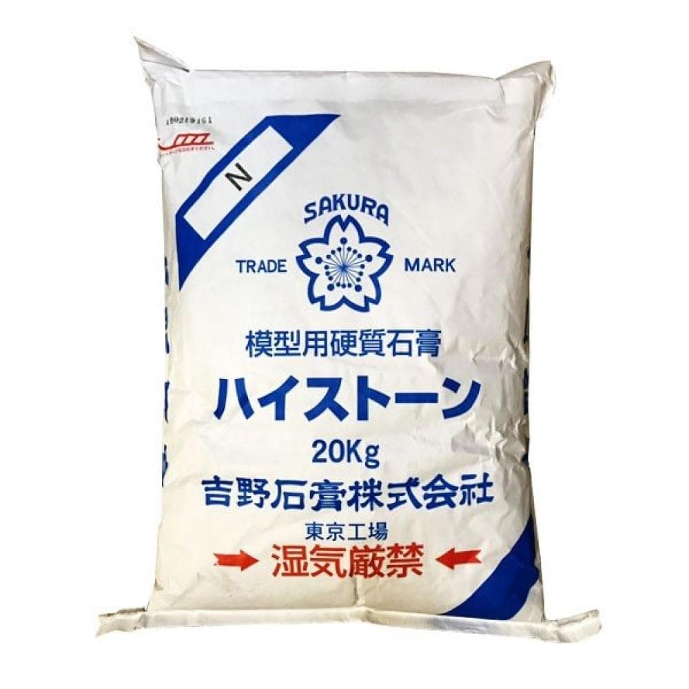 吉野石膏 ハイストーンN 20Kg