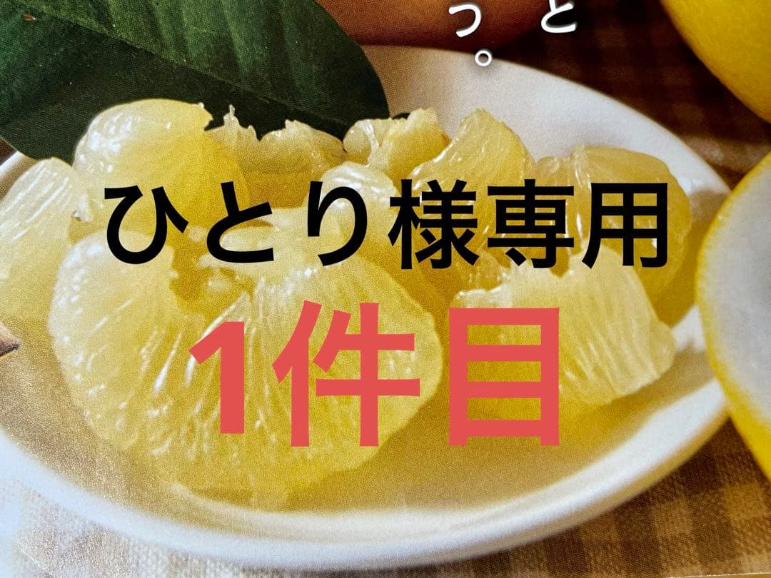 ひとり　B品大玉20キロ 1件目
