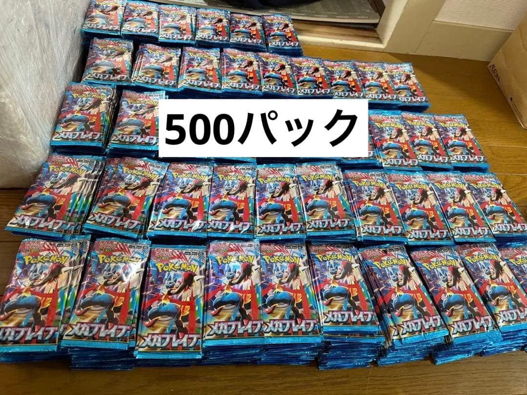 ポケモンカードゲーム 【メガブレイブ】未開封1000パック