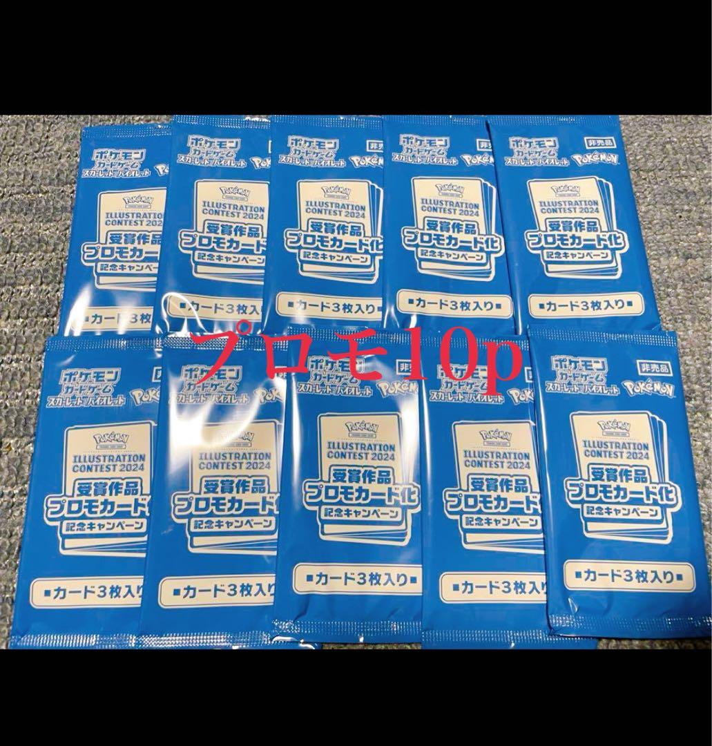 熱風のアリーナ　プロモ10p 未開封