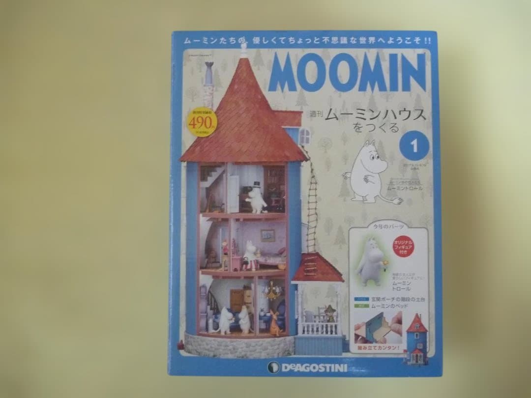 【ムーミンハウス 全巻(100巻)セットDeAGOS】未開封、ムーミン生誕80年