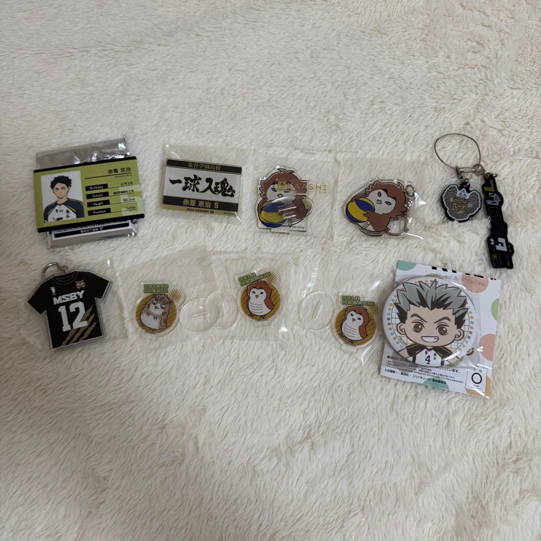 ハイキュー 赤葦京治 グッズ セット