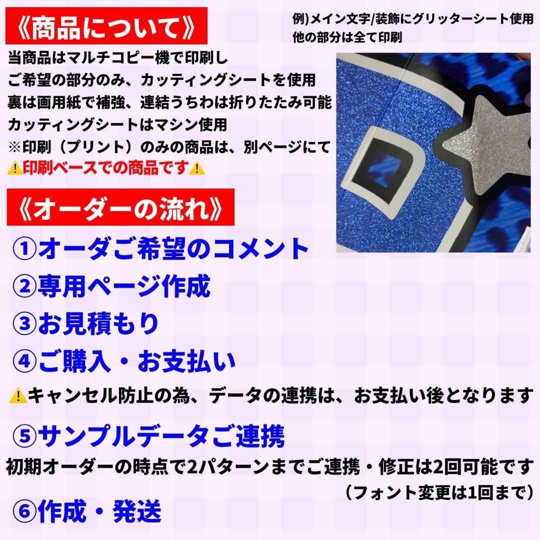 【ハイブリッド】 オーダー 連結うちわ文字 文字パネル うちわ