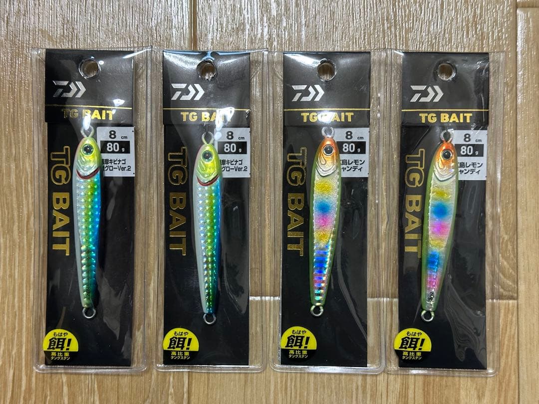 ダイワ　TGベイト 80g 広島レモンキャンディー　薩摩キビナゴグローVer.2