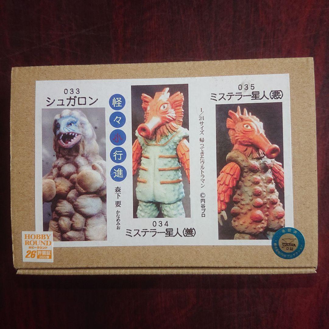 帰ってきたウルトラマン怪獣 ガレージキット セット