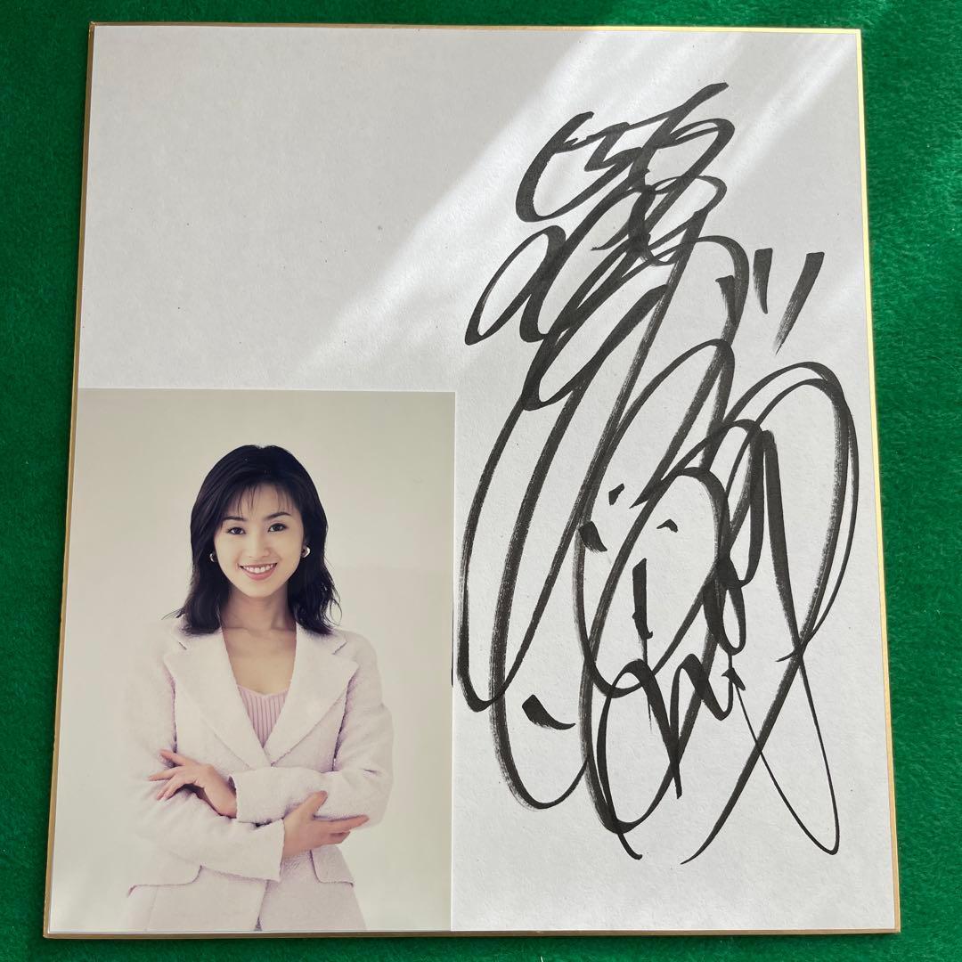酒井法子　　写真付き直筆サイン色紙