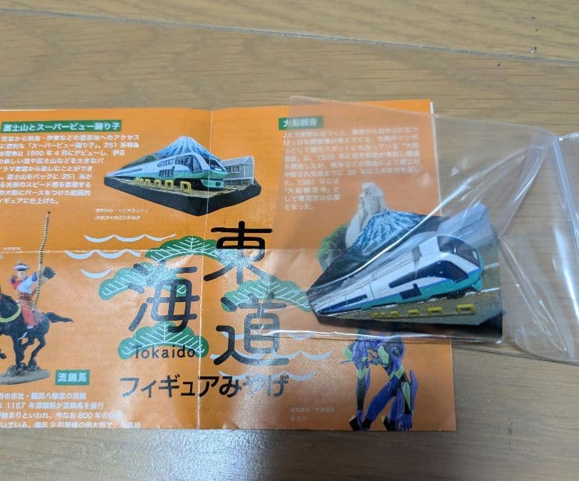 海洋堂　鉄道ジオラマフィギュアコレクション　全32種類　コンプ他