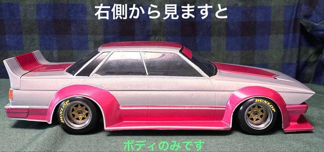 1/10GX71 マークⅡ街道レーサー ラジコンボディ