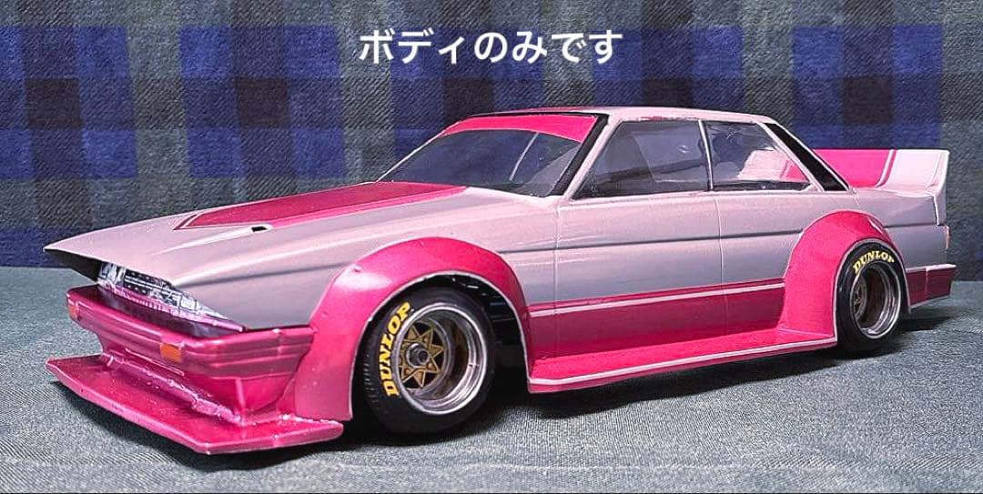 1/10GX71 マークⅡ街道レーサー ラジコンボディ