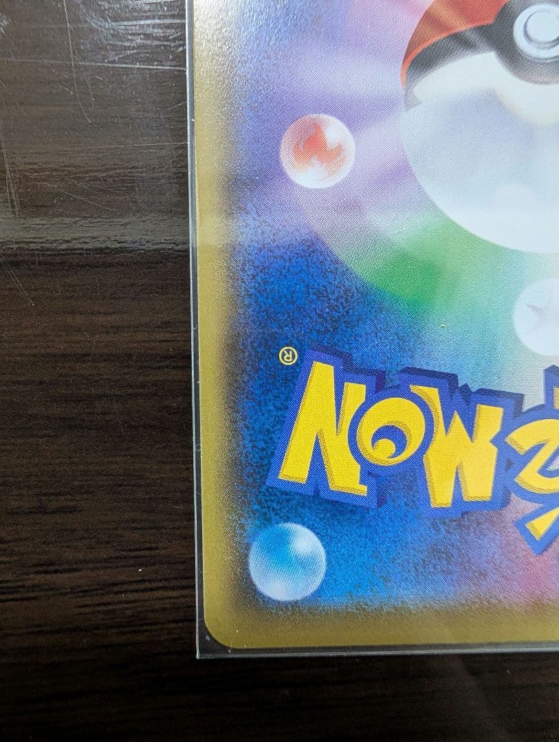 【コレクション品棚卸し】ポケカ　リザードンv　リザードン争奪戦プロモ