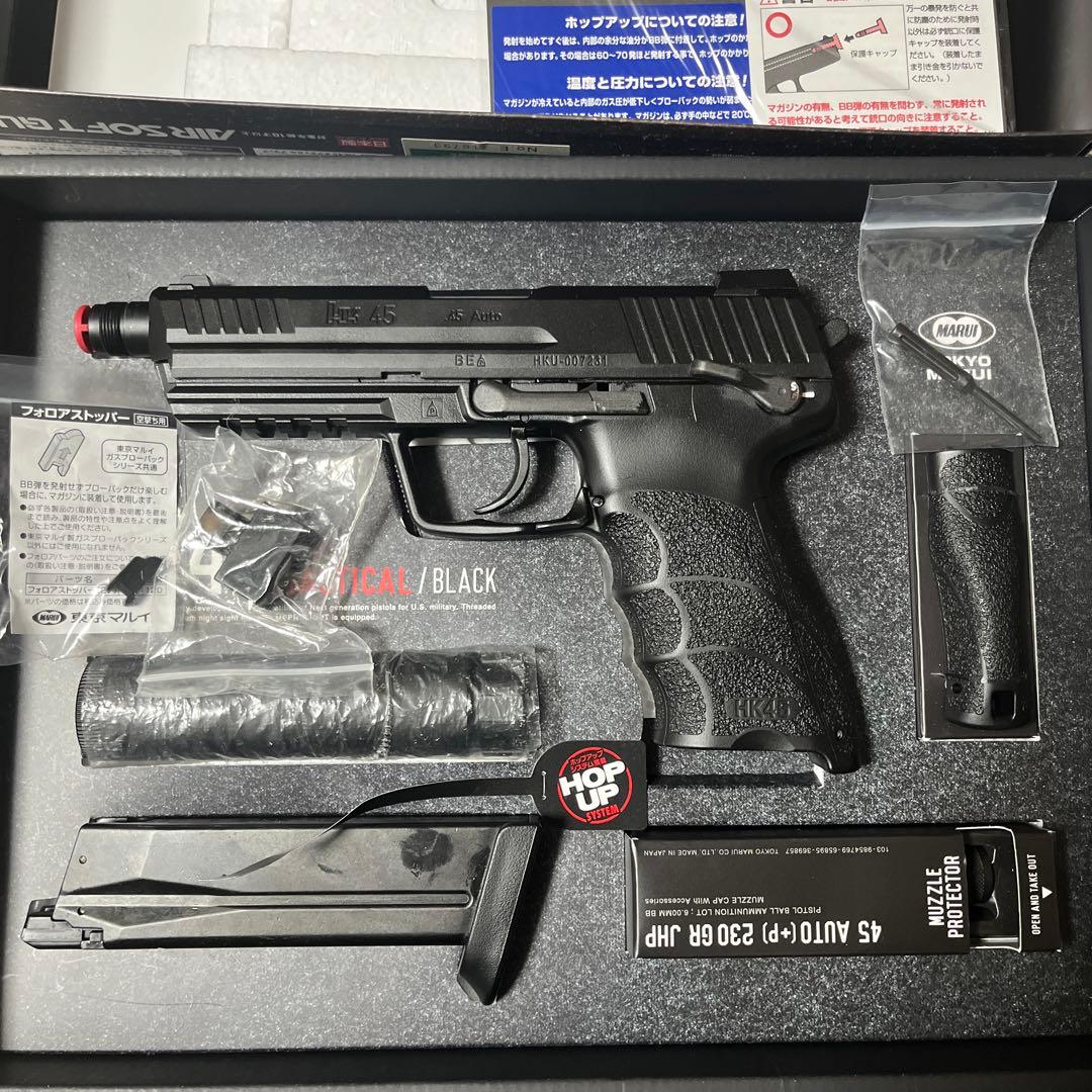 東京マルイ　HK45タクティカル　ブラック