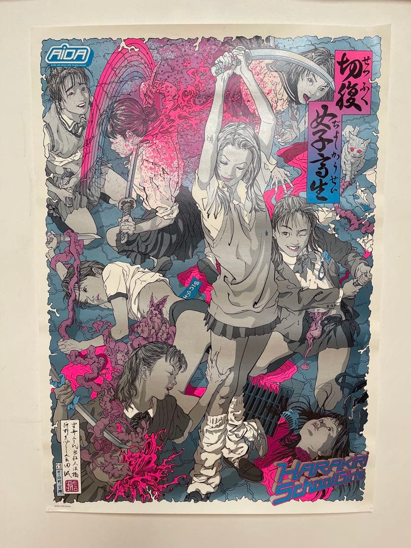 会田誠 切腹女子高生 特大ポスター 102.5 x 72.5 cm