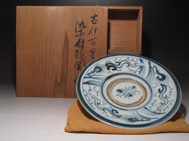 ★　古伊万里　染付龍図皿　味わい深い一品です★x306