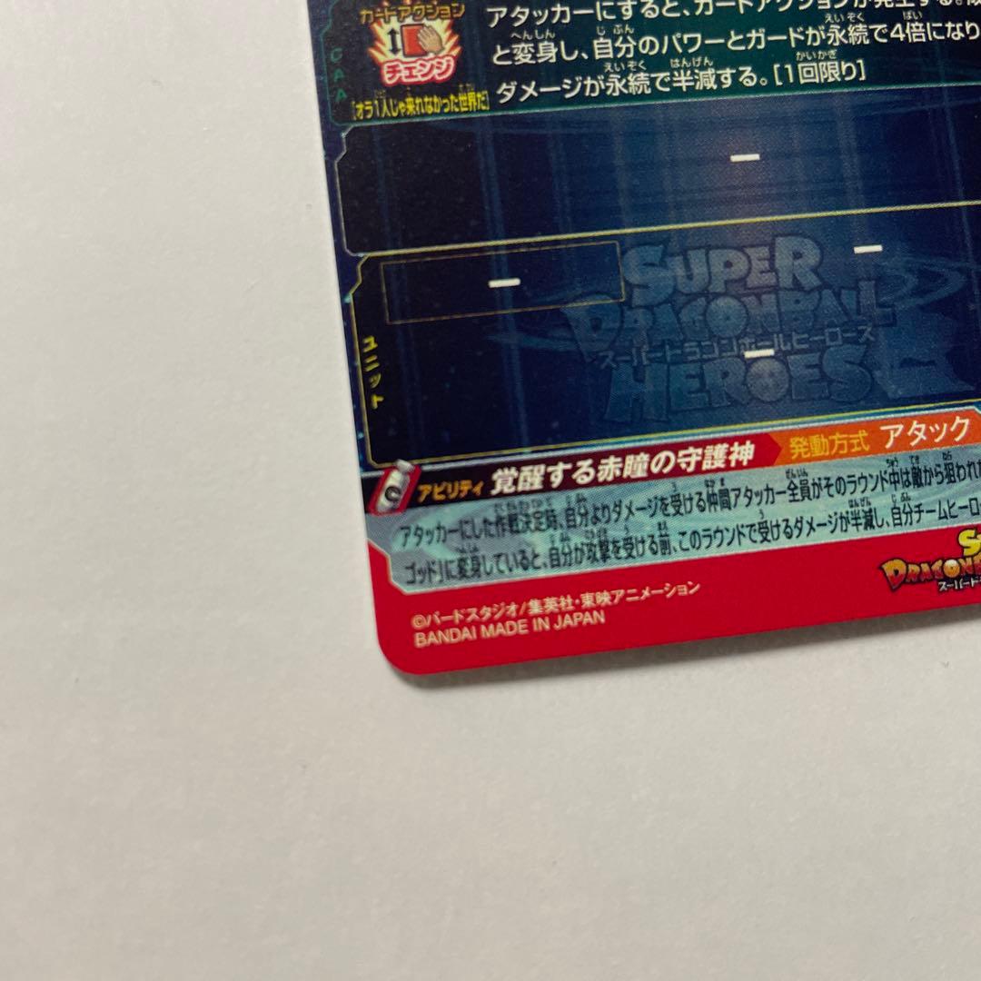 しらほし