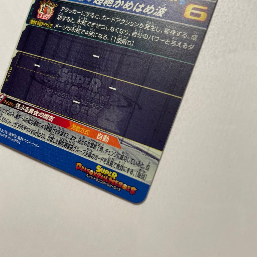 しらほし
