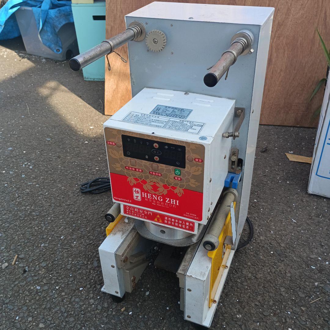 3644）HENG ZHI 自動封口機 　カップシーラー