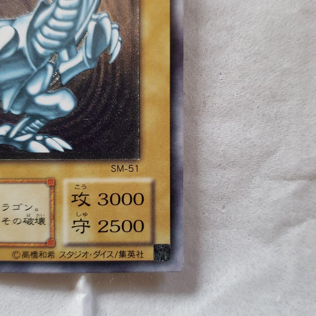 遊戯王 青眼の白龍　レリーフ
