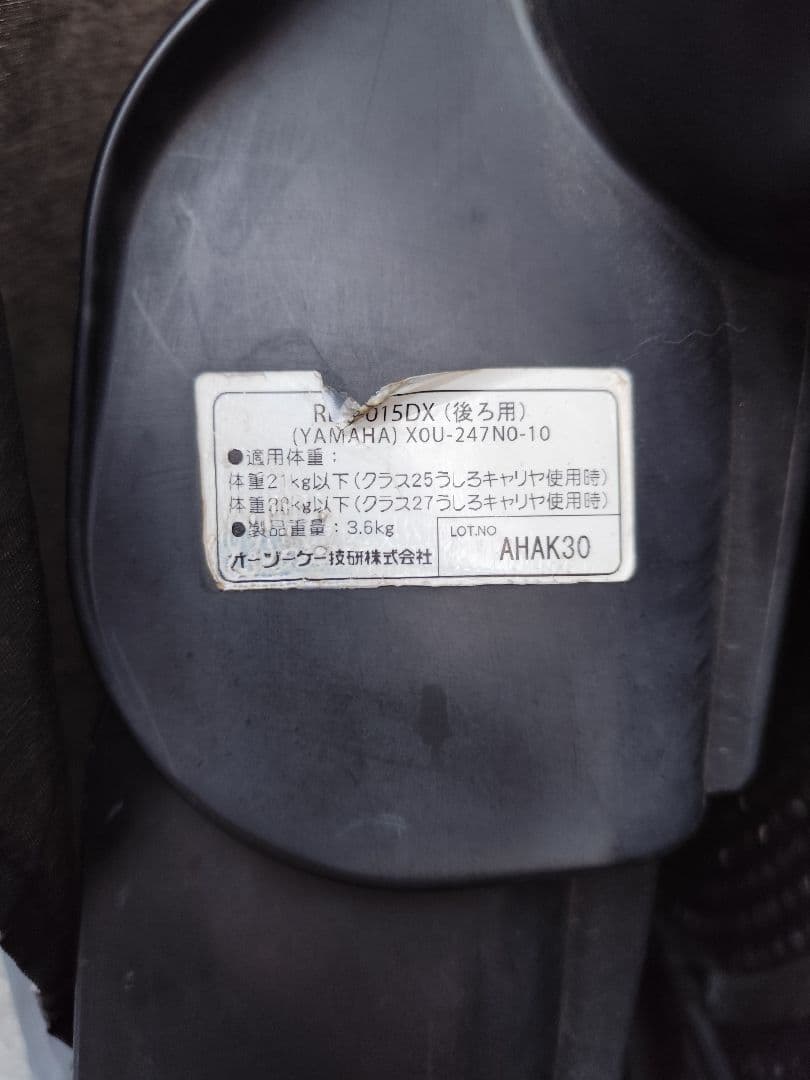 電動アシスト自転車 チャイルドシート付き OGKバスケット