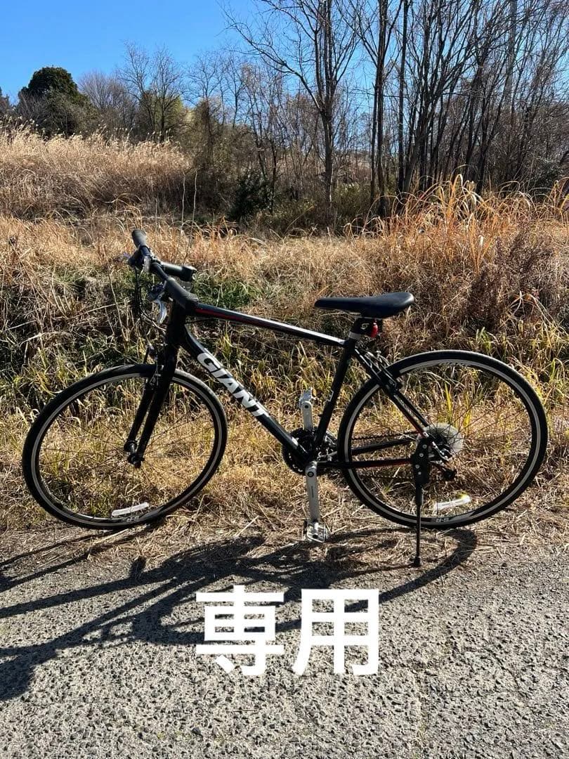 専用ページ名古屋市内お届け無料手渡し希望GIANT クロスバイク ブラック