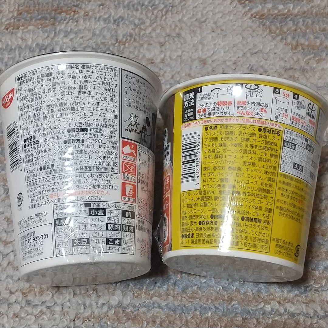 新みそきん ラーメン 2箱、新みそきんメシ2箱 日清 計36個