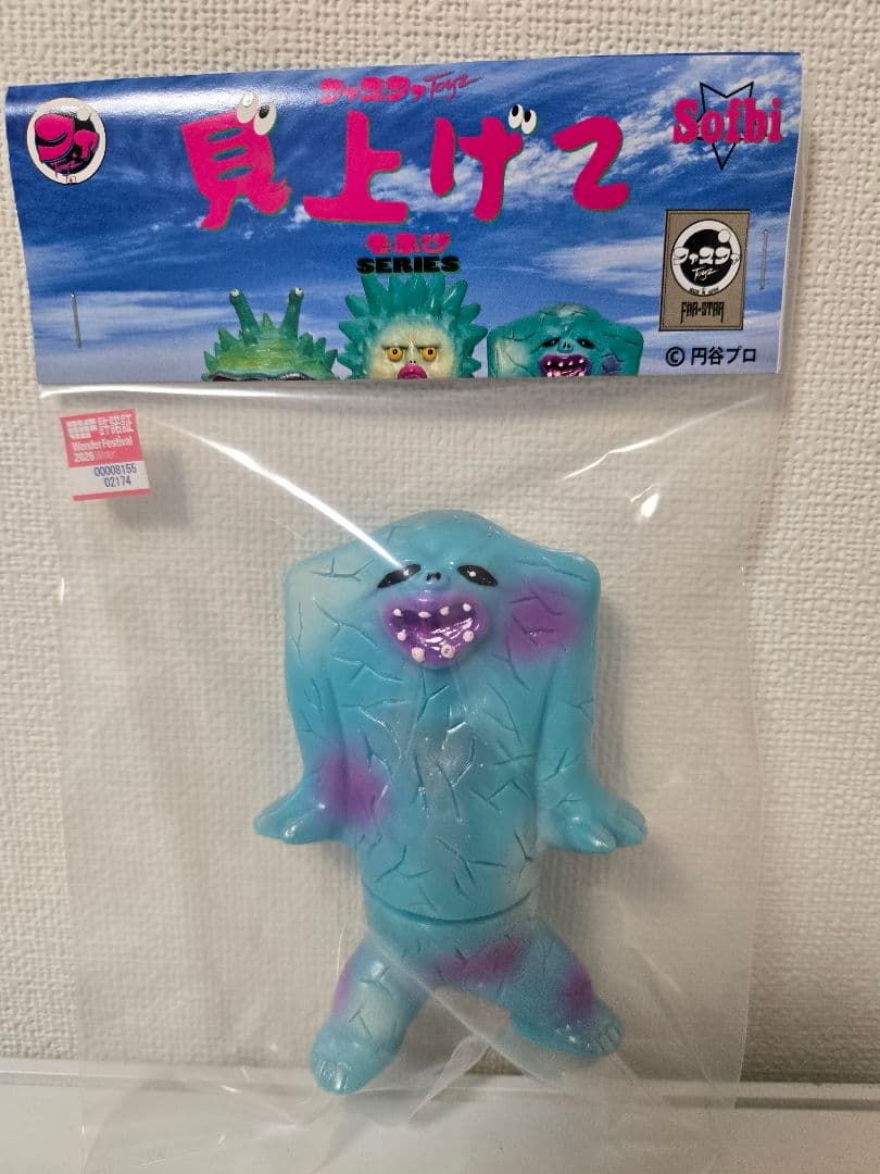 ワンフェス　ファスファtoys ウルトラマン　ジャミラ　未開封
