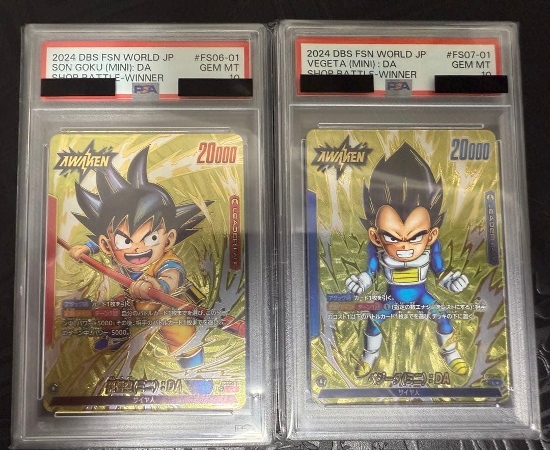 【世界10枚】 ドラゴンボールフュージョンワールド　孫悟空 ベジータ PSA10