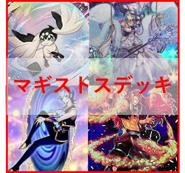 遊戯王 デッキ　マギストス　デッキ　コロゾ　ゾロア　スプーン　[04428]