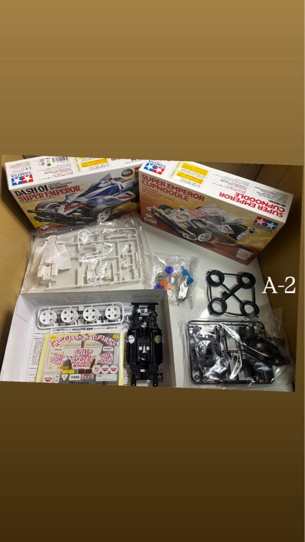 ミニ四駆 カップヌードルクエスト スーパーエンペラー