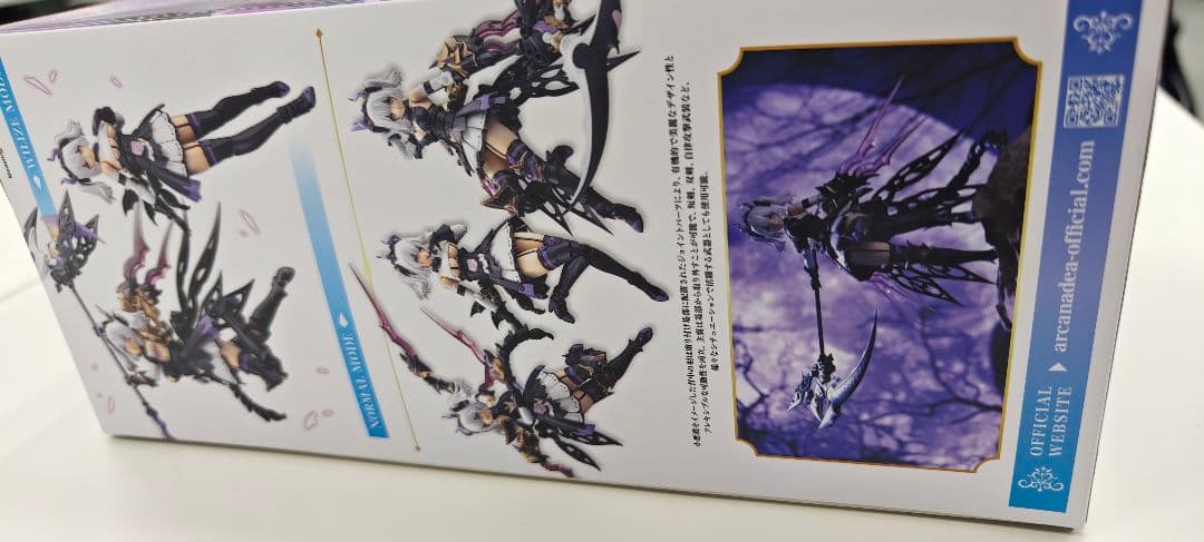 開封未組み立て　コトブキヤ アルカナディア ソフィエラ