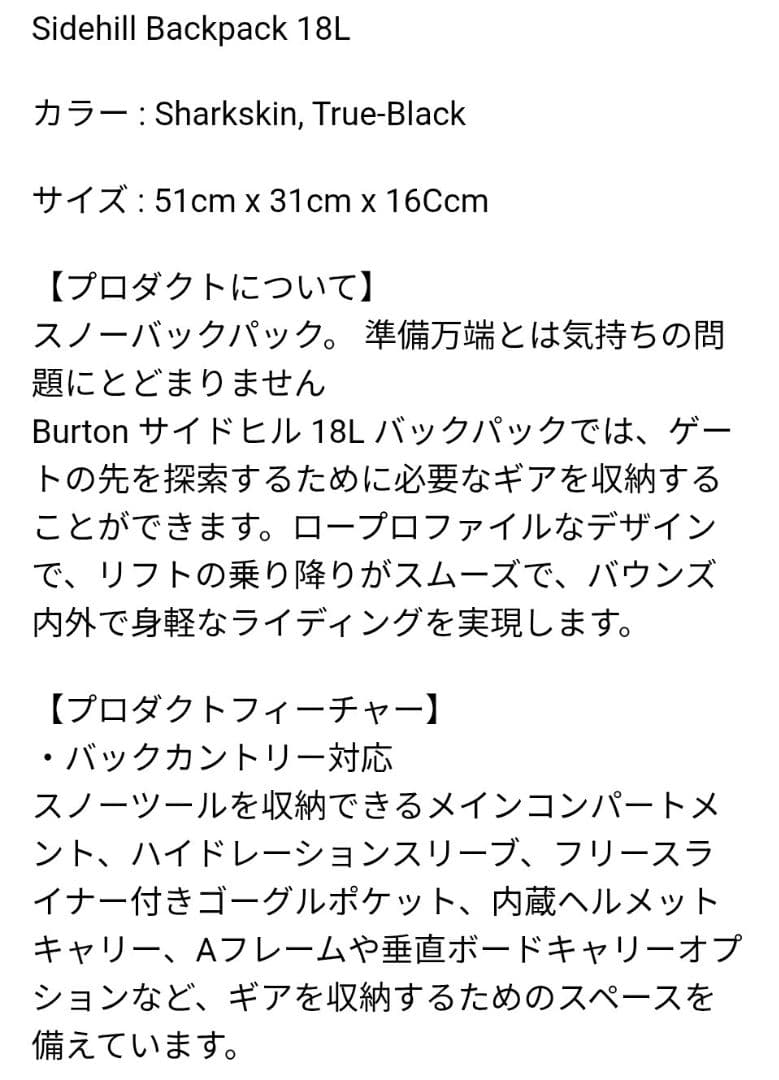 BURTON Sidehill Backpack バックパック