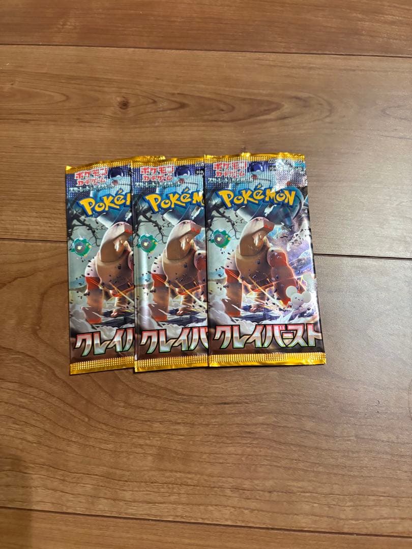 ポケカ引退品
