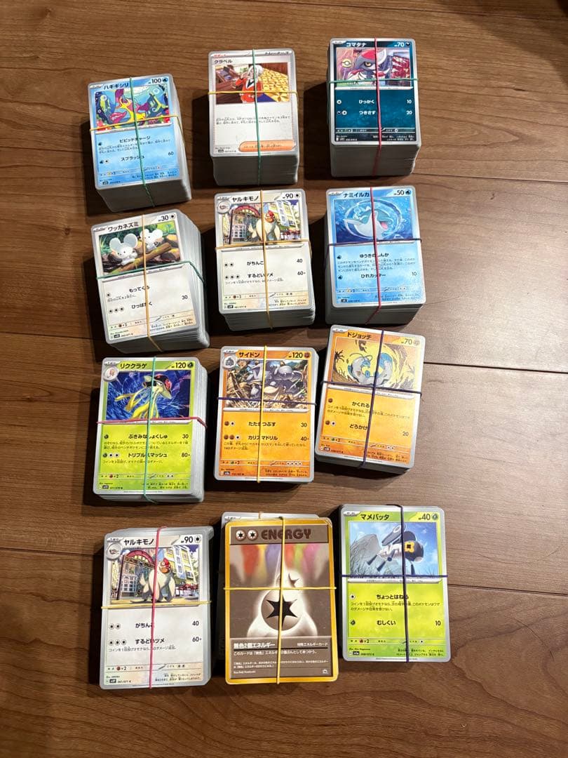 ポケカ引退品