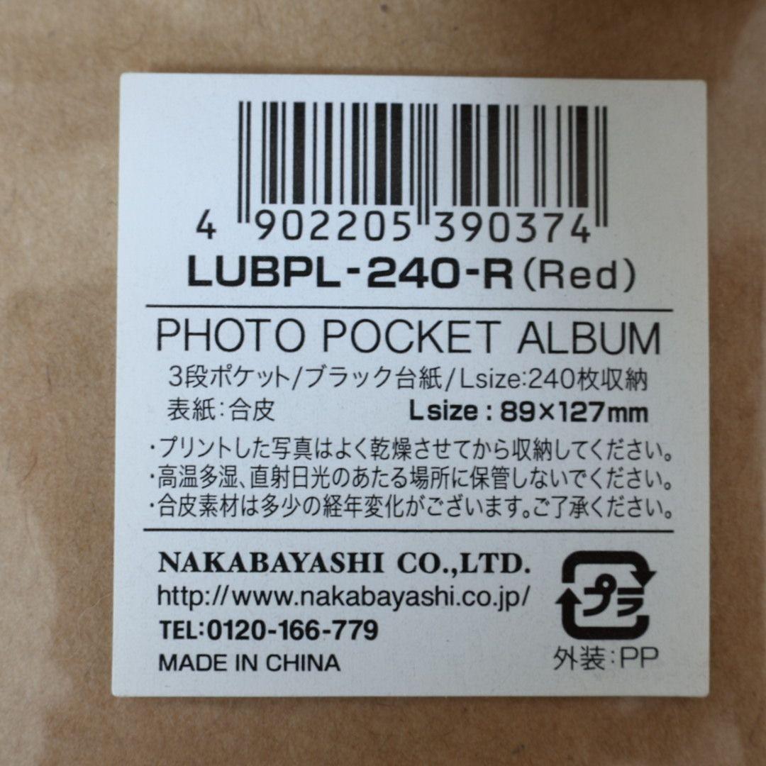 【激レア・廃盤】ナカバヤシ Lusso regalo アルバム 3色セット 新品