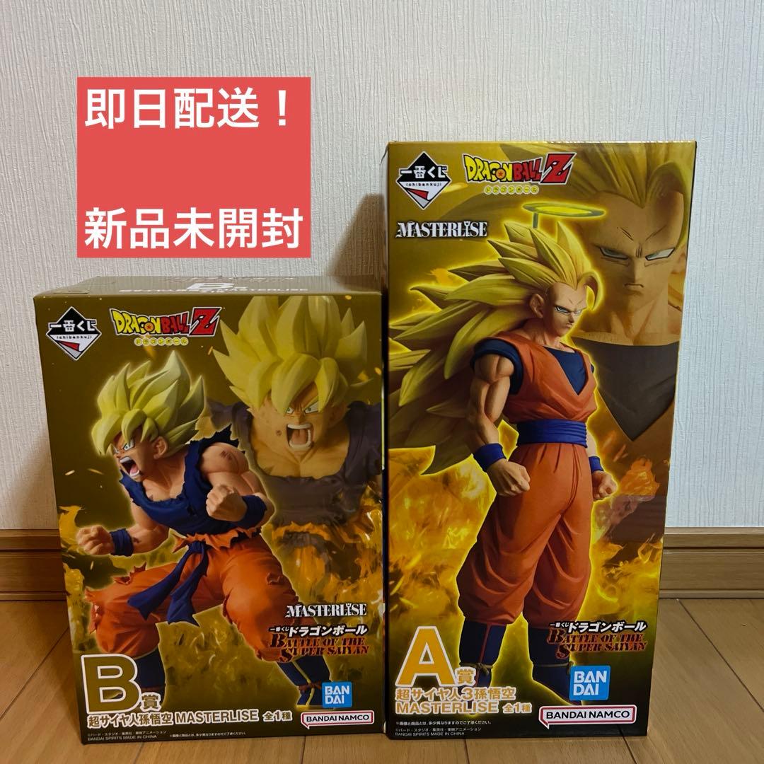 一番くじ ドラゴンボール A賞 超サイヤ人3孫悟空　B賞 超サイヤ人孫悟空
