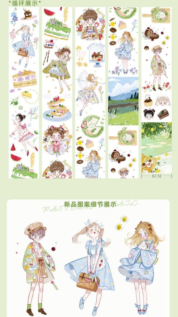 人物マステ108
