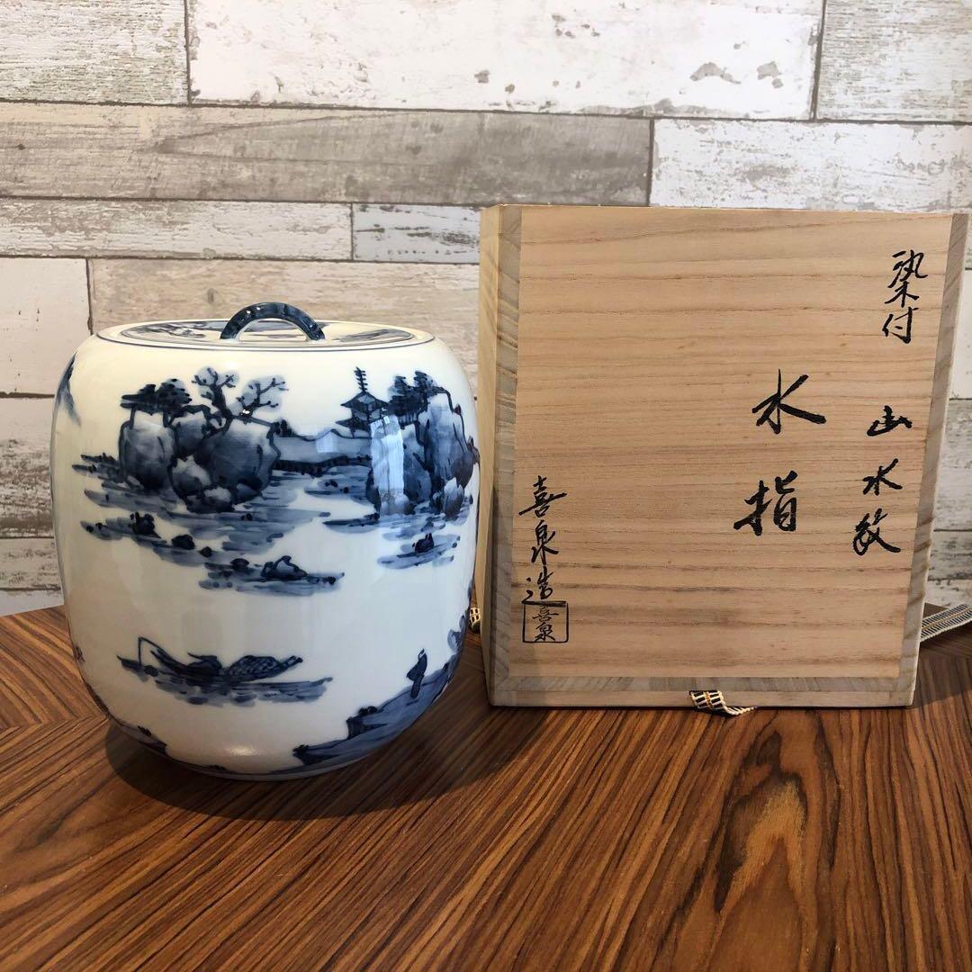茶道具　水指