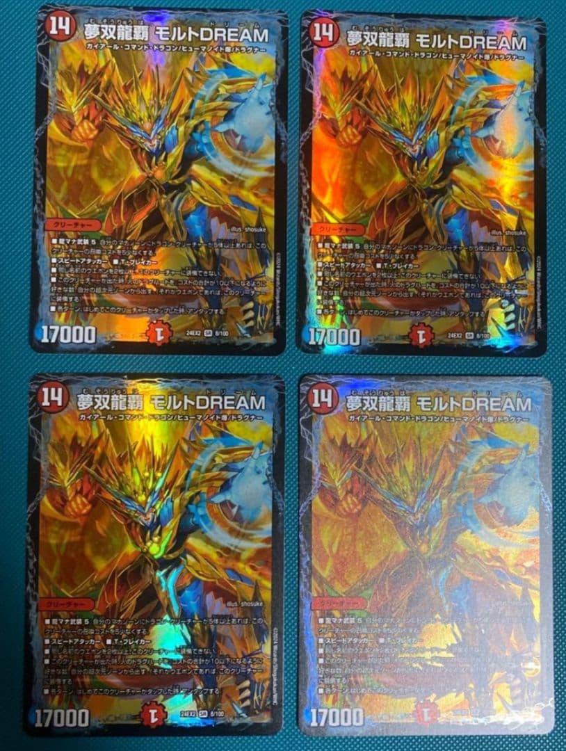 夢双龍覇 モルトDREAM 4枚セット