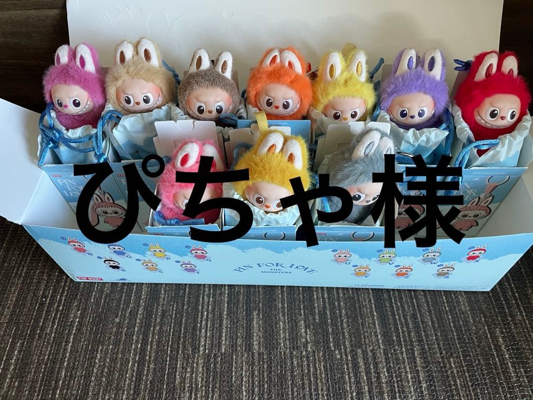 ぴちゃ様