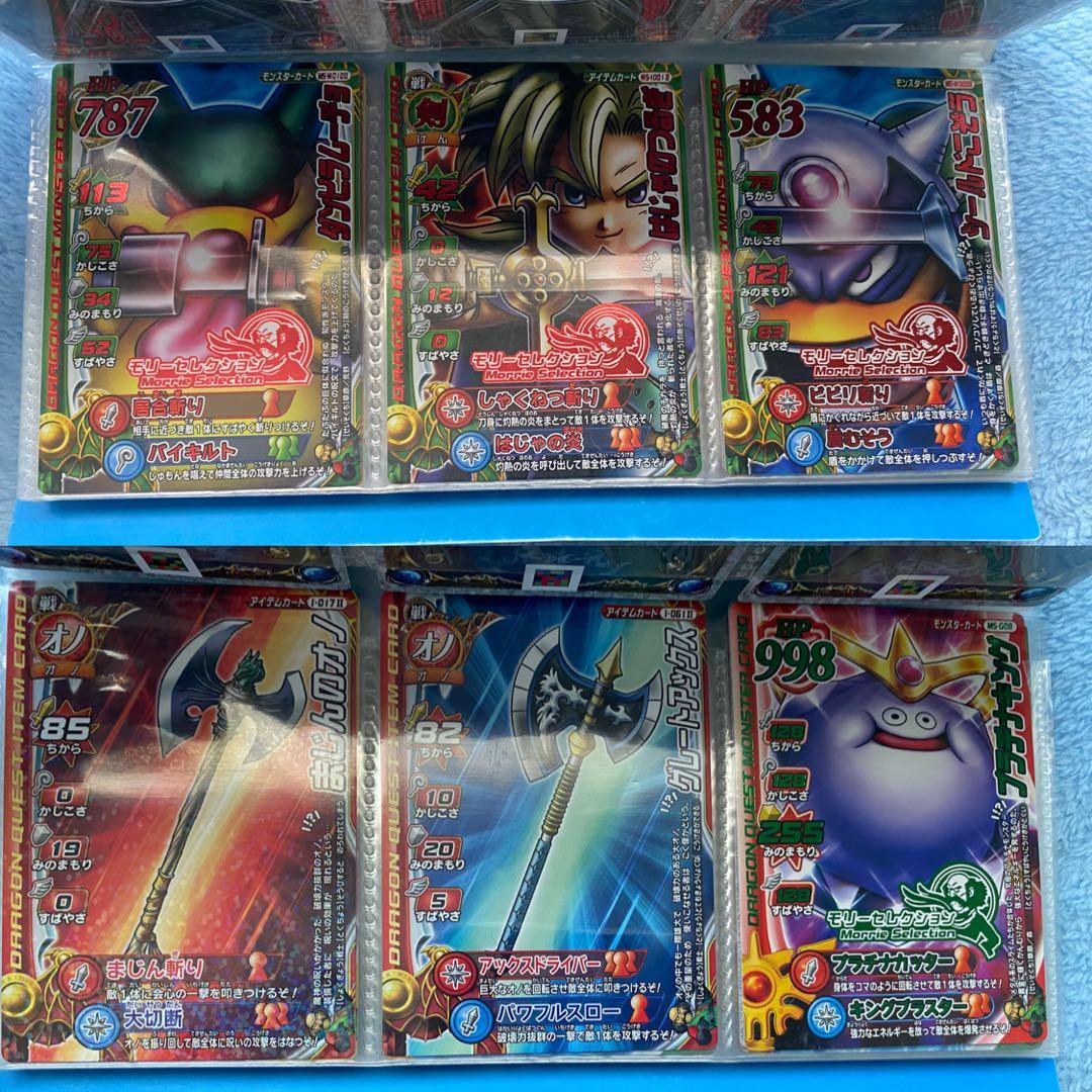 【美品】ドラクエ　ドラゴンクエストモンスターバトルロード カードまとめ