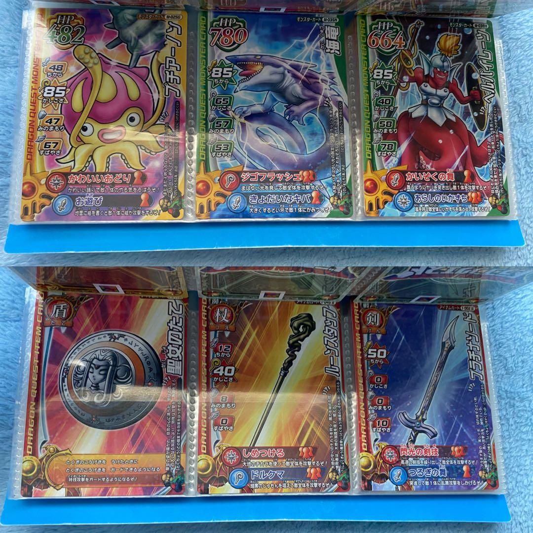 【美品】ドラクエ　ドラゴンクエストモンスターバトルロード カードまとめ