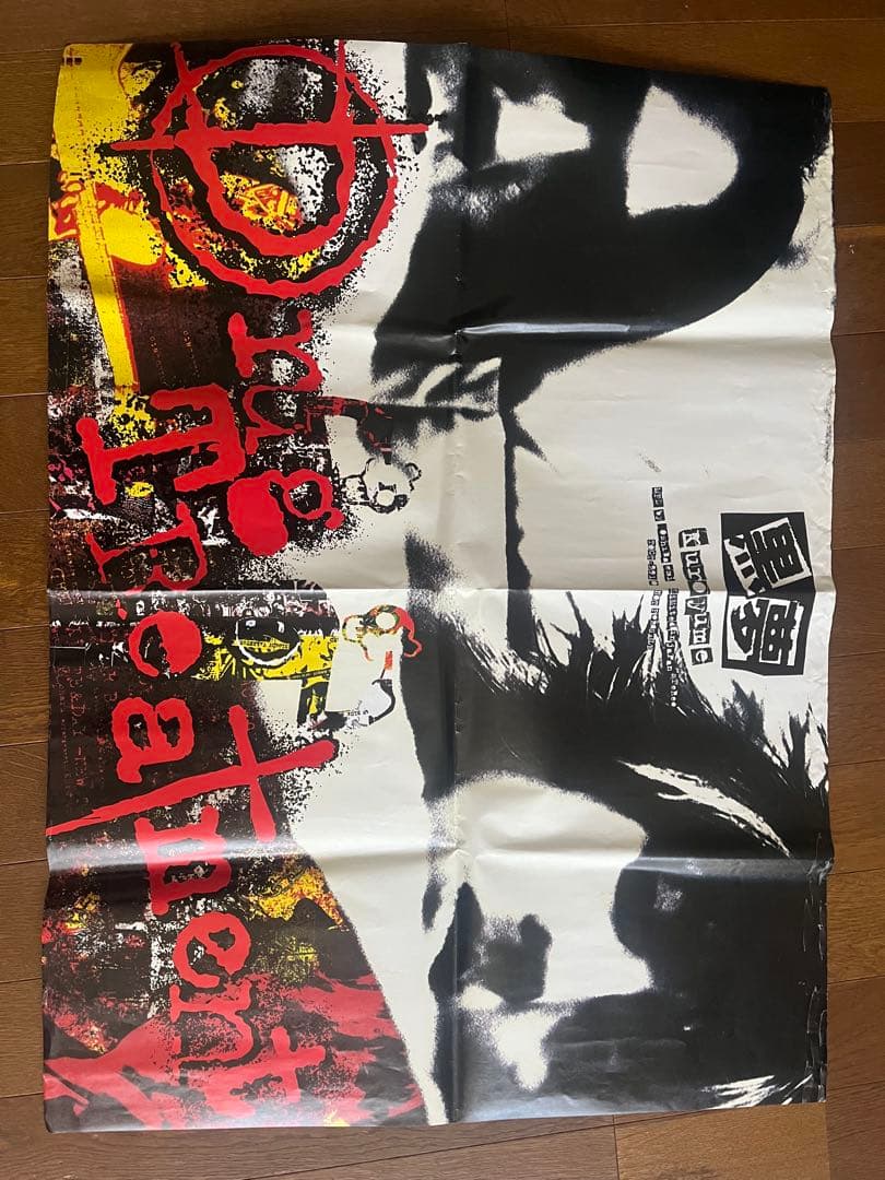 黒夢 Drug Treatment Kuroyume ポスター3枚　確認用